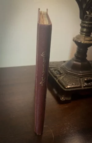 First Edition Shih Yi: A Critical and Mnemonic Paraphrase of the Yî King by Ko Yuen (Aliester Crowley)